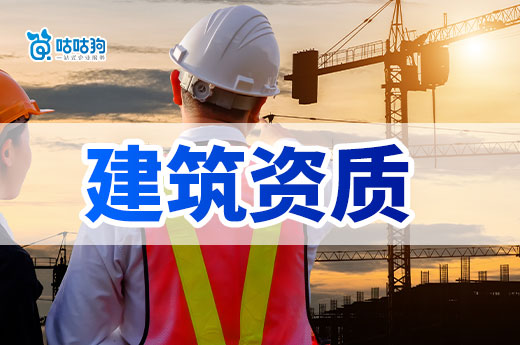 今年首批建筑资质延续名单出炉，湖北海南换证通知已发