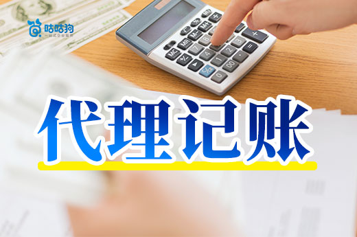 找代理记账之前一定要知道的事,以防被坑!