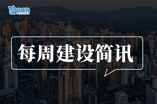 本周重磅：住建部公布10月建筑资质审查情况，通过率16.4%