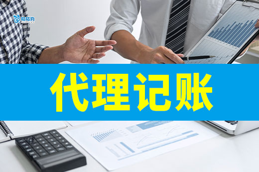 企业省钱秘籍：为什么代理记账比专职会计更划算？